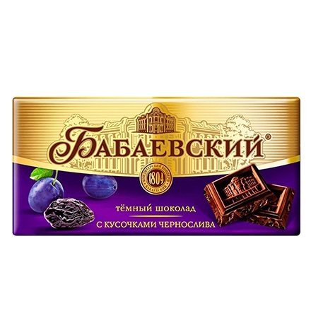 Бб/ш-д"Бабаевский" темный  с кус. чернослива 90 гр. 1*68*17