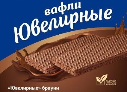 М/Вафли с начинкой "Ювелирные Брауни" 3 кг